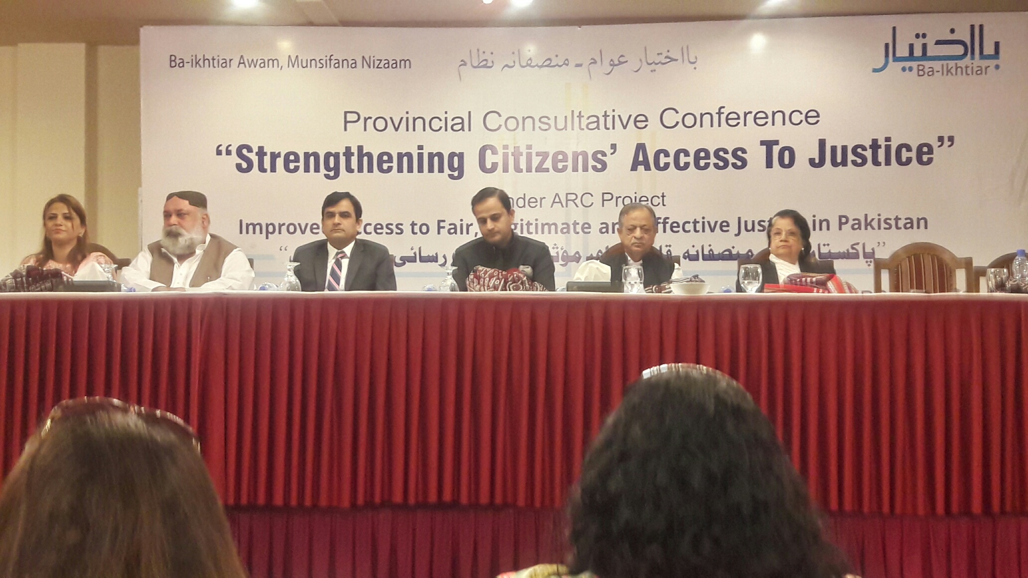 Provincial Conference on “Strengthening Citizen’s Access to Justice”